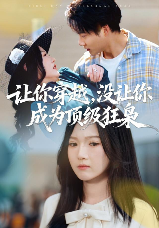 异星觉醒