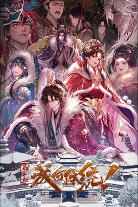阿凡达：火与烬